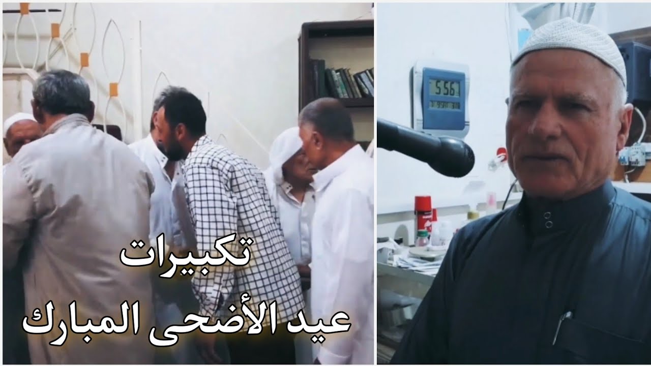 تكبيرات عيد الأضحى المبارك في الجامع الكبير لبلدة زردنا