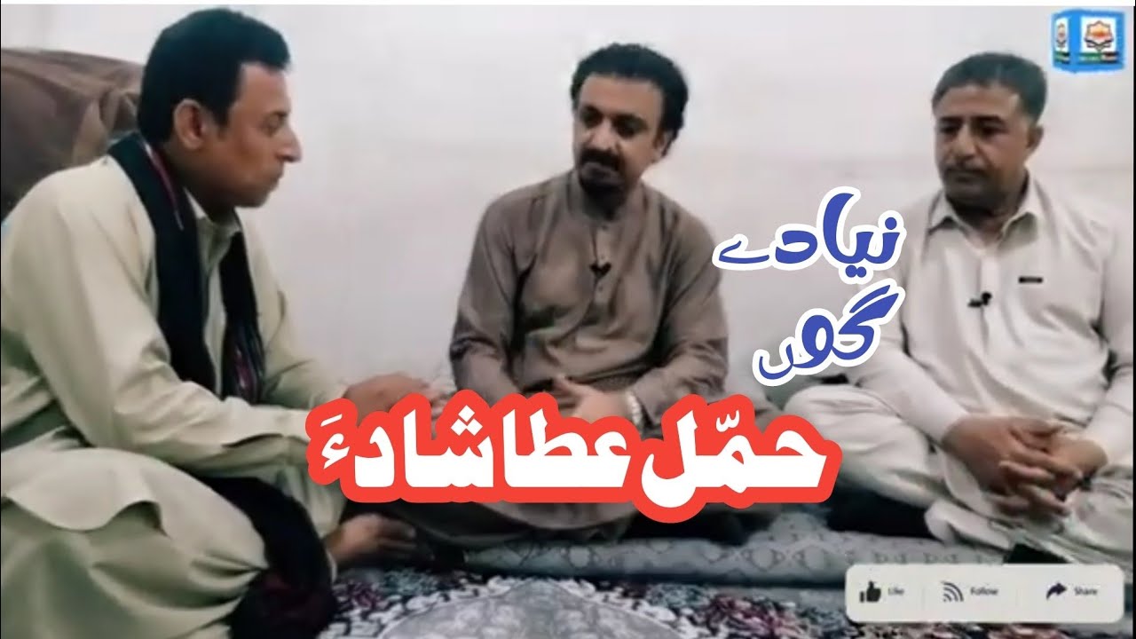 Interview with Hammal Ata Shad||Ishaque Khamosh||Bijjar Baloch||History Maker Balochi