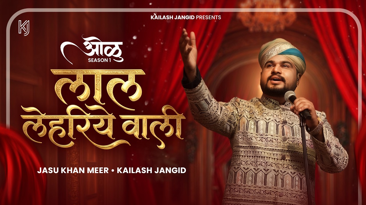 Lal Lehriye Wali - Jasu Khan Meer | Kailash Jangid | Olu Season 1 | New Rajasthani Song 2026