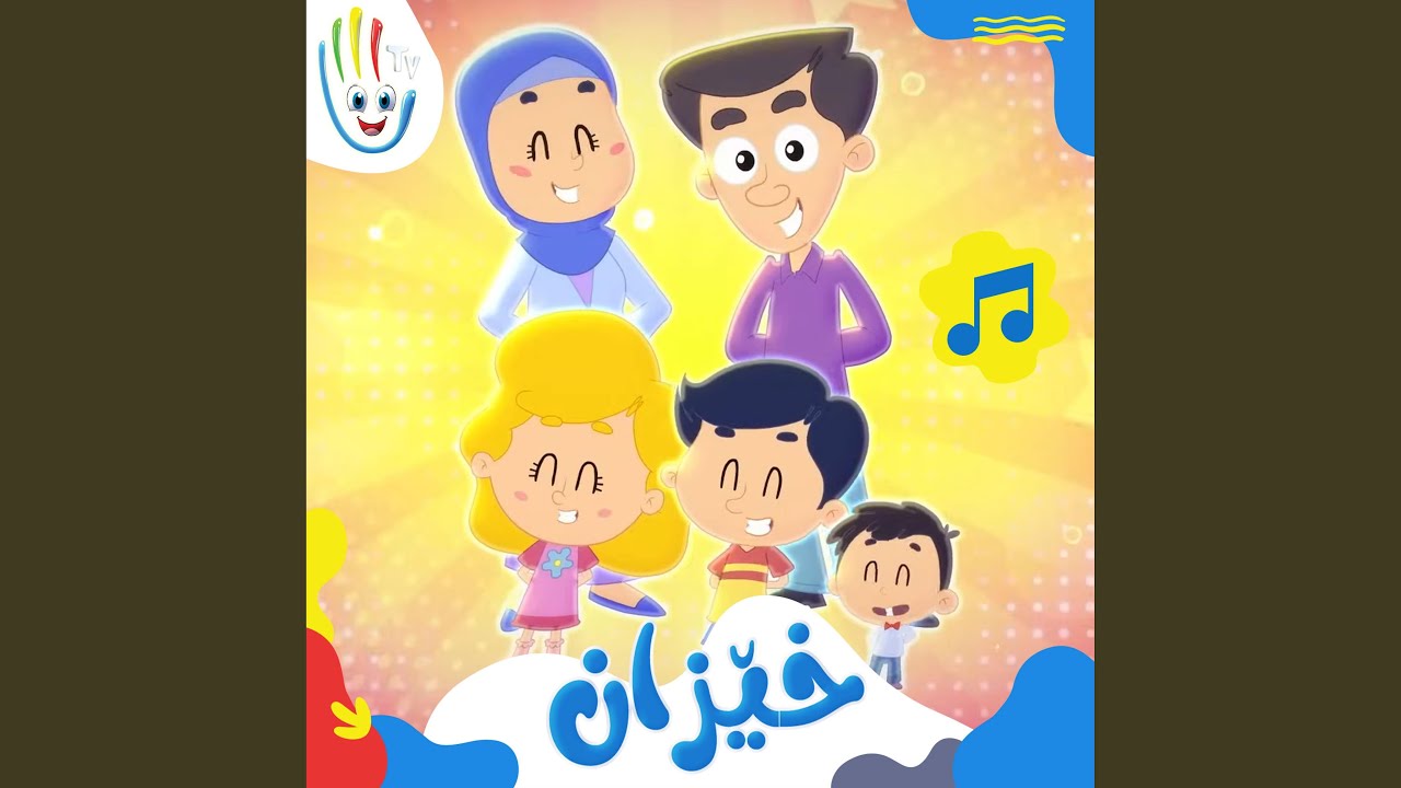 خێزان