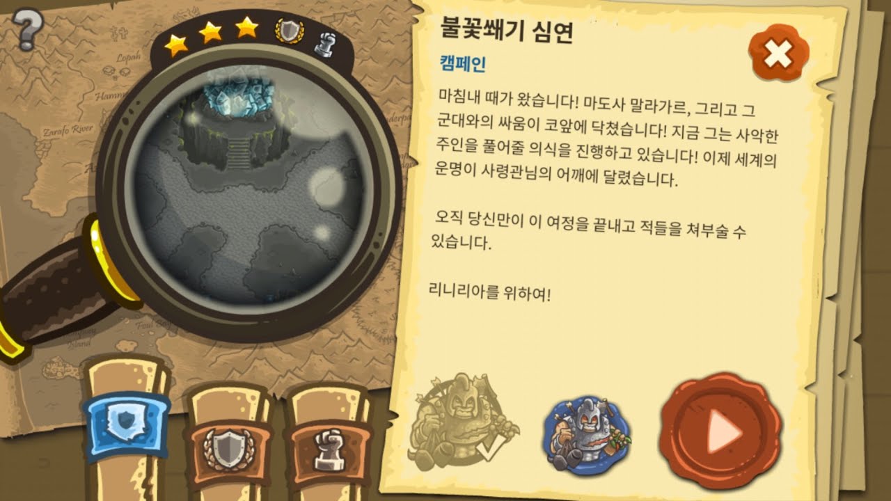 킹덤러쉬 프론티어 [베테랑 / 기본영웅] 공략 #15 - 불꽃쐐기 심연 // Kingdom Rush Frontiers Veteran #15 Emberspike Depths
