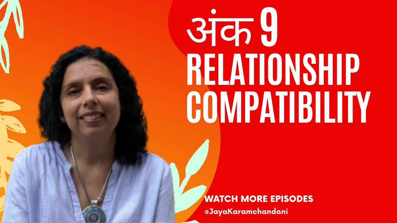 अंक 9 के साथ अन्य अंकों का रिश्ता कैसा होता है?Relationship Compatibility Number9 Jaya Karamchandani