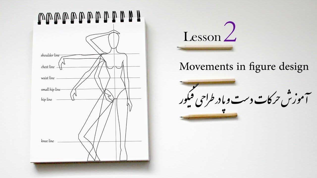 How to draw hands and feet آموزش طراحی دست و پا فیگور