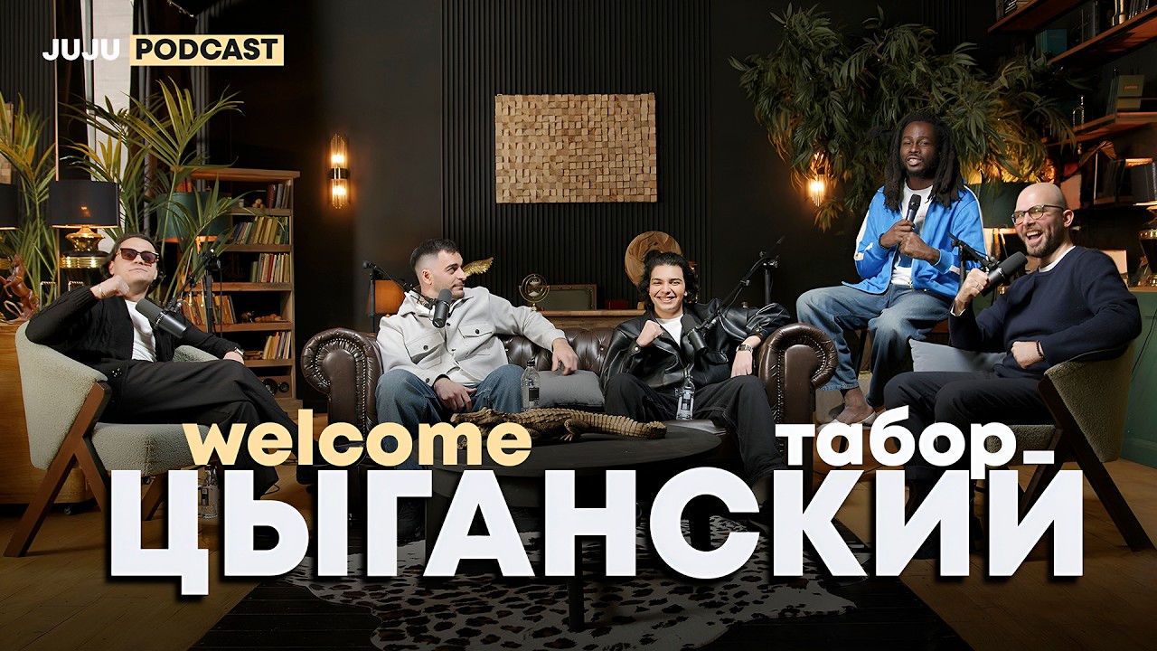 НАРОД РОМ&Aacute;: ЦЫГАНСКИЙ ТАБОР, БАРОН, ГАДАЛКИ & ТЕАТР РОМЕН