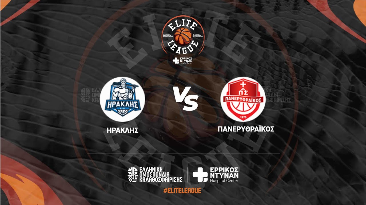Elite League - Ηρακλης  - Πανερυθραικός ΑΣ / 21-10-2023, 16.00
