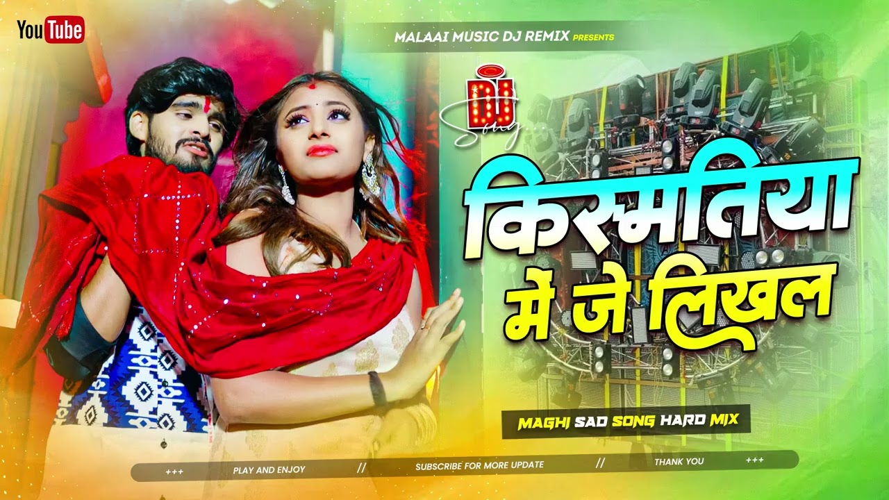 #Dj