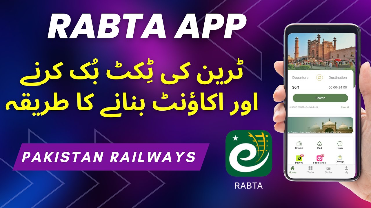 Rabta App Train Ticket Booking || Pakistan Railways App || Account Create 2025
