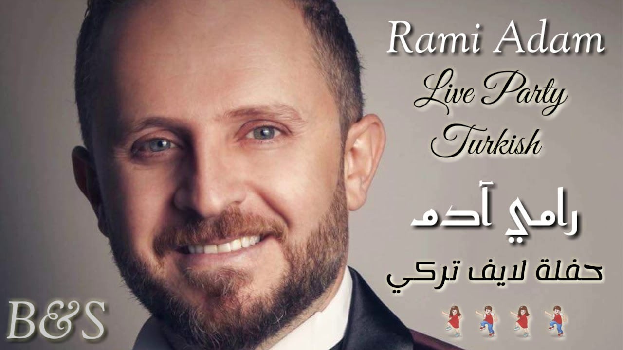 رامي آدم حفلة لايف تركي 

Rami Adam live party Turkish