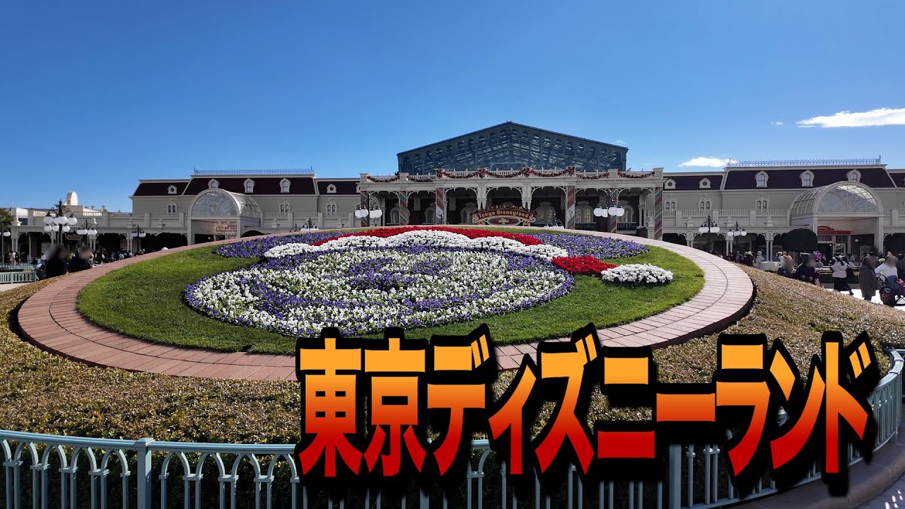 【４Ｋ60】walk in Tokyo Disney Land 【東京ディズニーランドをお散歩】2024年12月8日