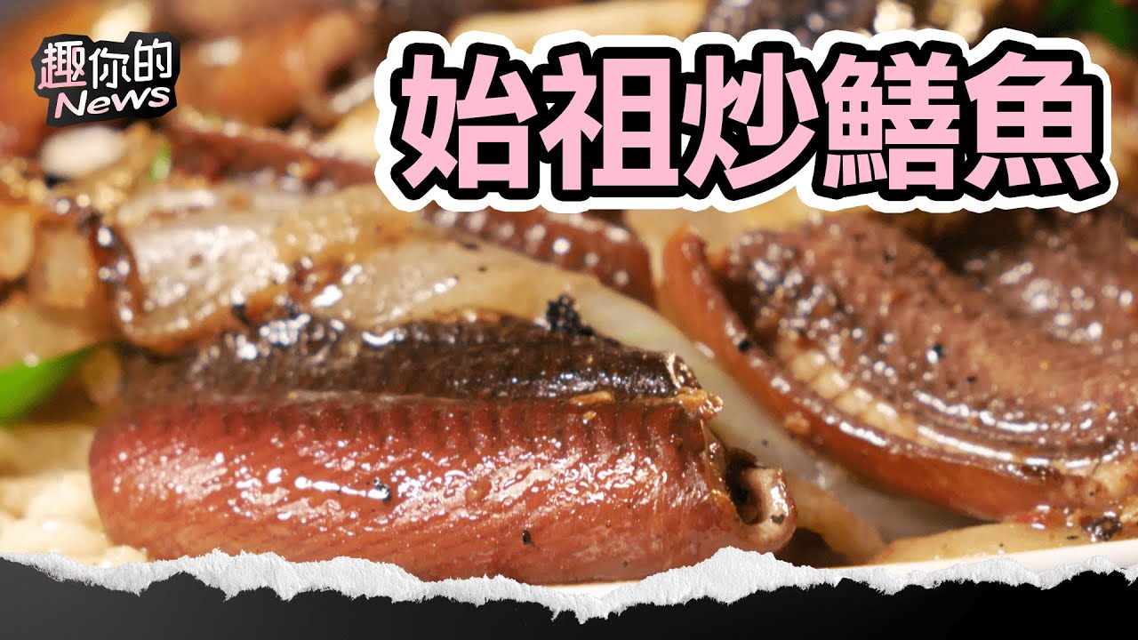 府城這味必吃！傳承三代鱔魚意麵始祖 大火炒出絕妙美味 #台南 #鱔魚意麵