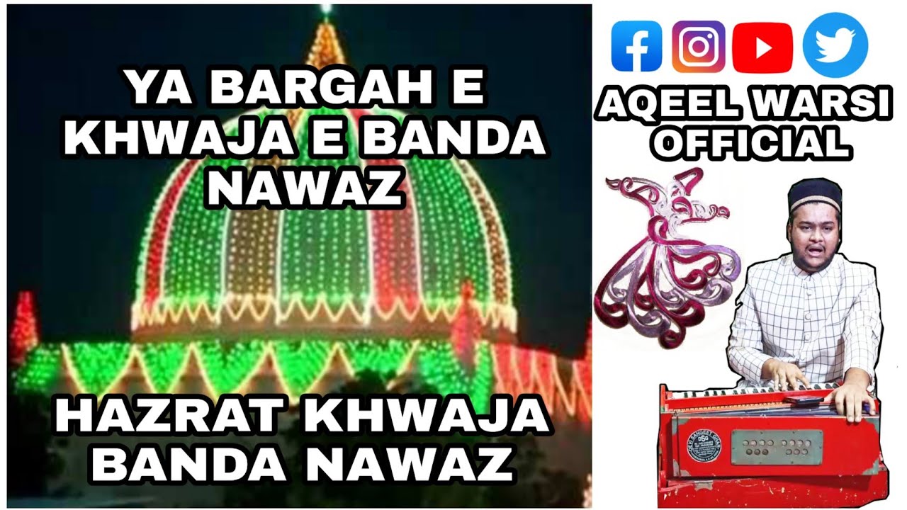 ya bargah e khaja e Banda Nawaz hai || Syed Aqeel warsi Qawwal Hyderabad India