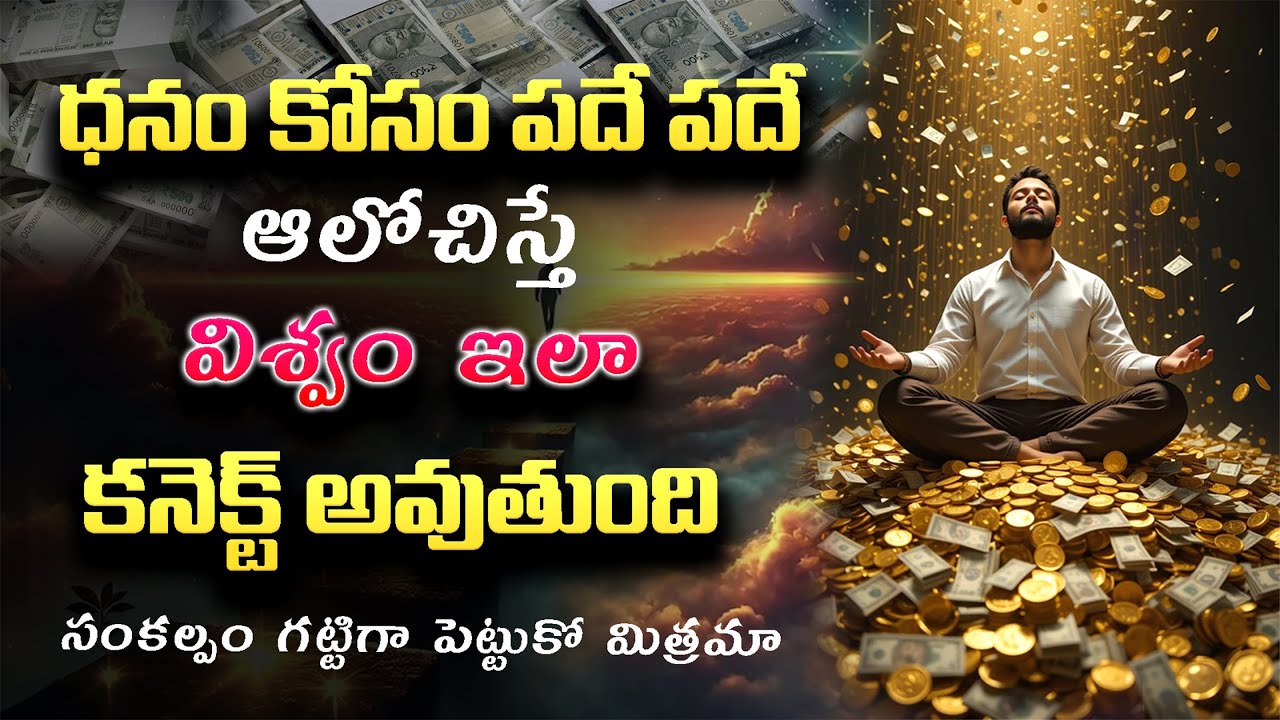 Your Goal should be Rich and Wealthy Quickly | Universe make easy | Rich Universe Secrets REVEALED