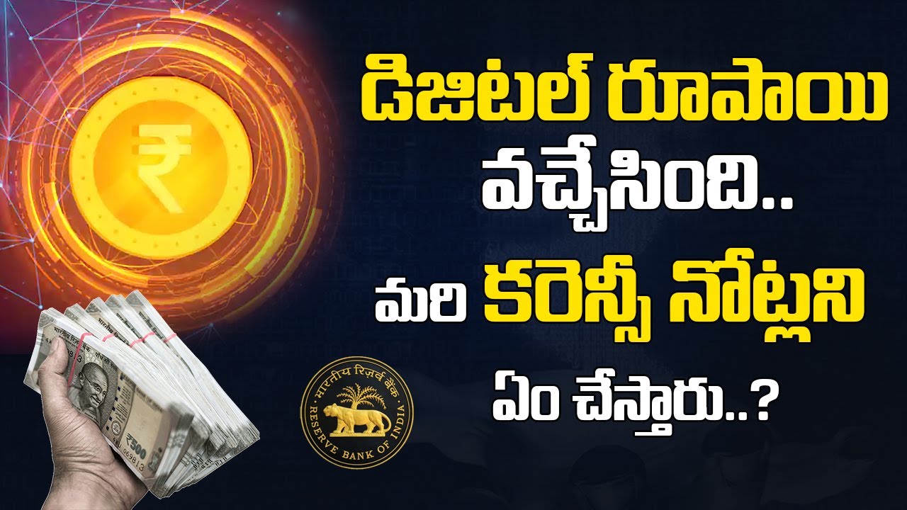 RBI Launches First Pilot Project For Digital Rupee | Digital Currency | RBI | @sumantvtelugulive