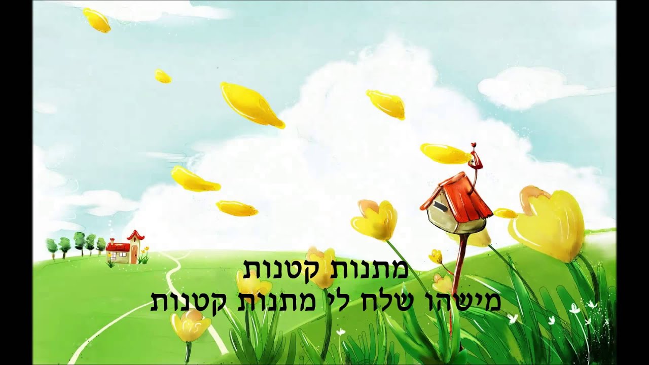 רותם כהן - מתנות קטנות | קאבר