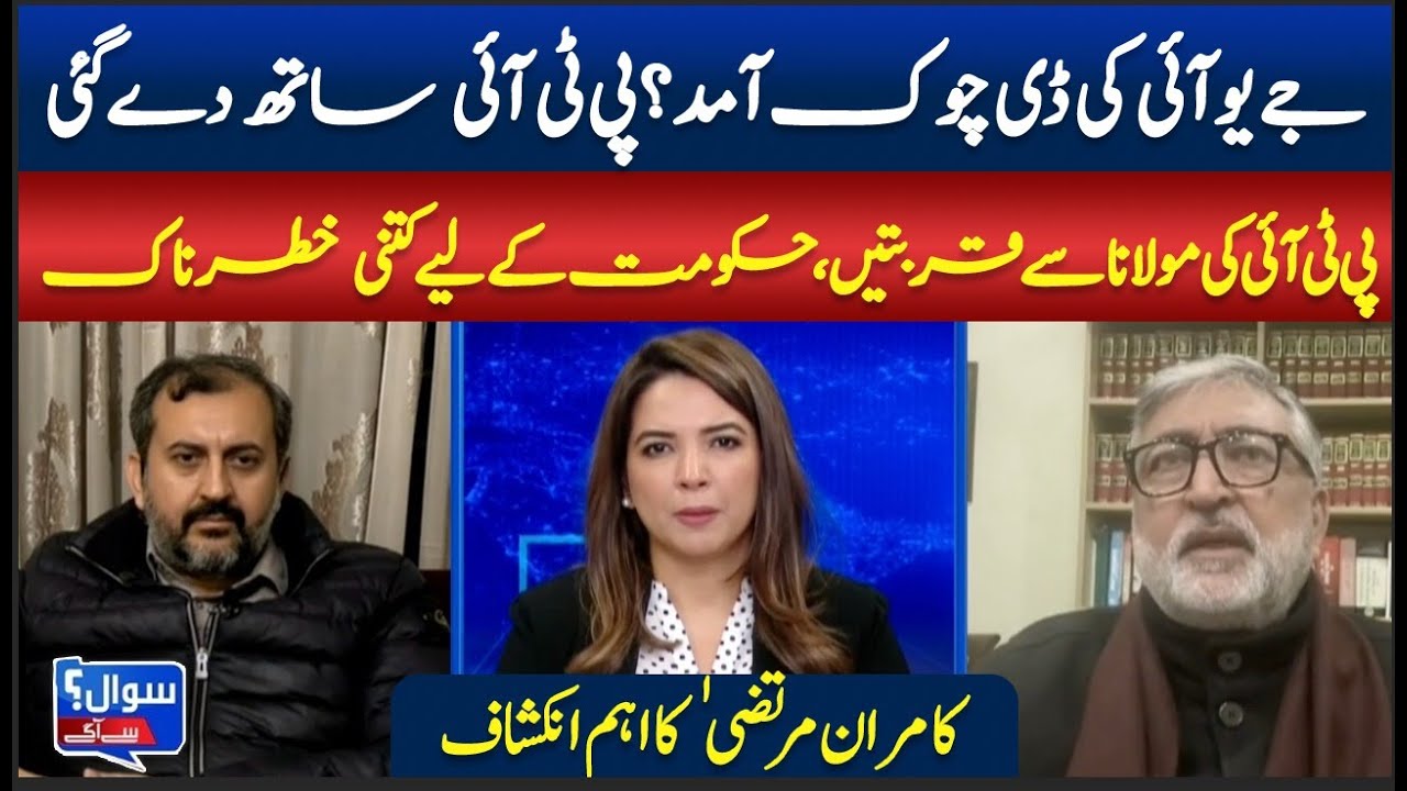 Kamran Murtaza's Big Revelation: PTI & JUI's Secret Deal?| SAWAL SE AAGEY