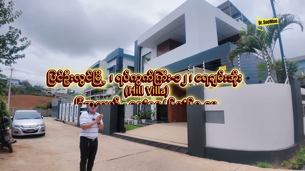 Architect ကောင်းကောင်းနဲ့ တည်ဆောက်ထားတဲ့ Pyin Oo Lwin က Modern House လေး