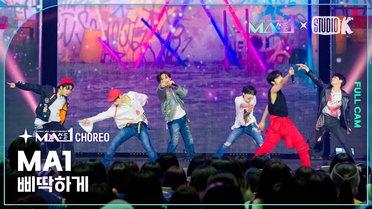 [MA1 Fancam] MA1 ‘삐딱하게(Crooked)’ (MAKEMATE1 Fancam) @메이크메이트원(MAKEMATE1) 240626