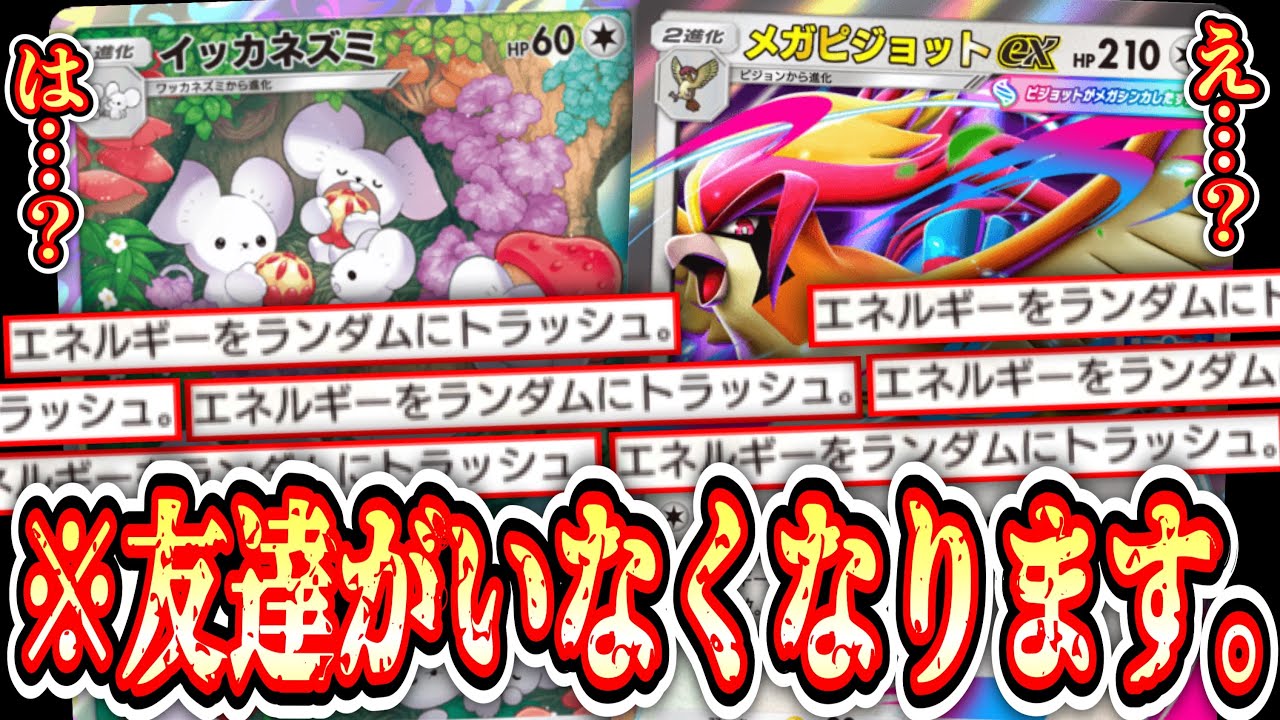 【緊急】万引き家族【ポケポケ/Pokémon Trading Card Game Pocket】