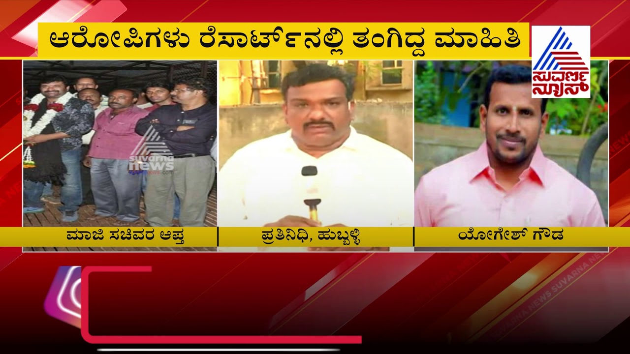 Yogesh Gowda Murder Case: CBI Intensify Probe
