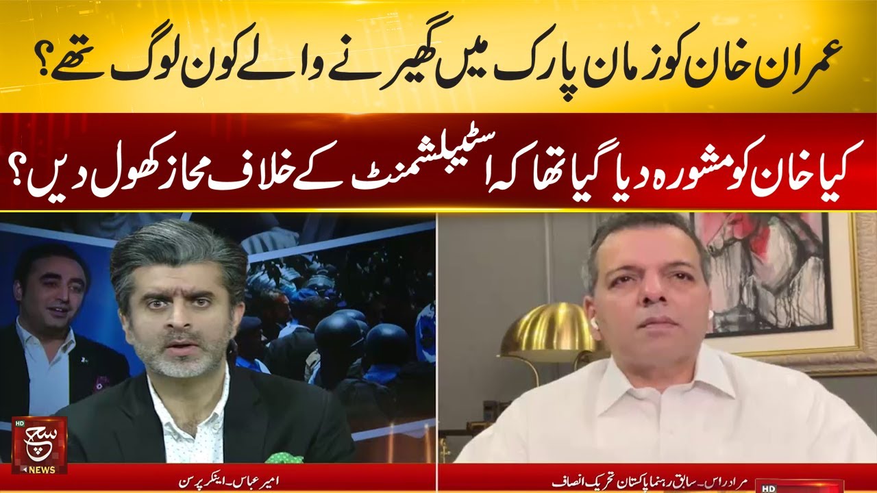 Who Were Responsible In Zaman Park Operation and Protest