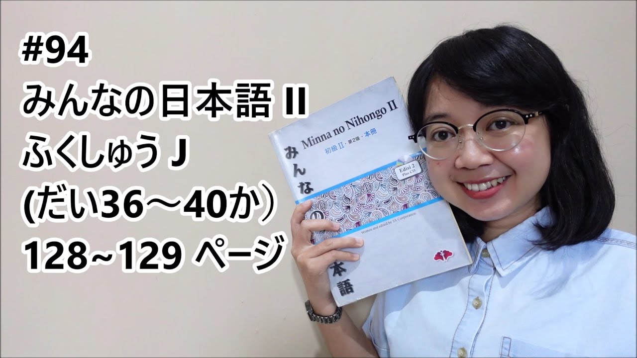 94# Minna no Nihongo II - Bab 36~40 Fukushu J