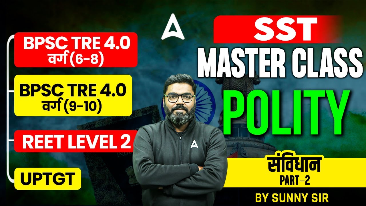 BPSC TRE 4.0/ UP TGT/REET L-2 | SST Polity Master Class | Polity - Constitution #2 by Sunny Sir