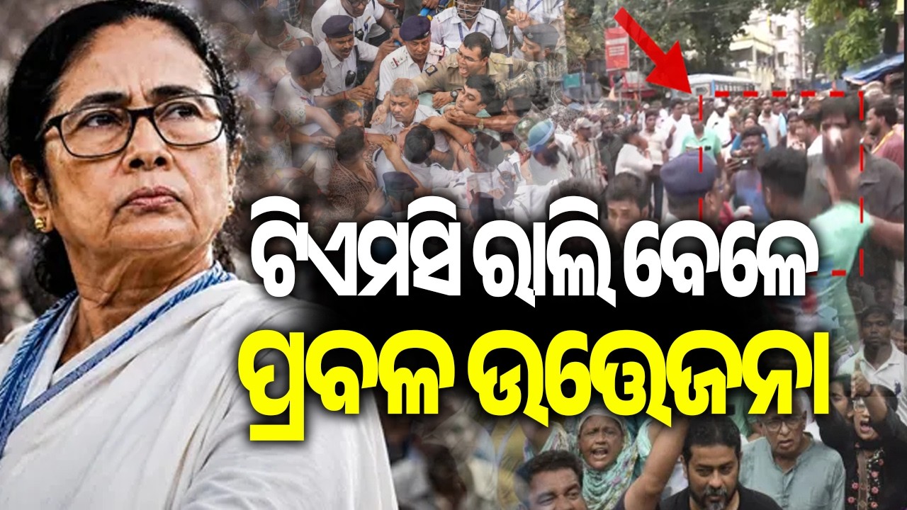 TMC and BJP Workers Clash During Rally in Kolkata; Police and Central Forces Intervene