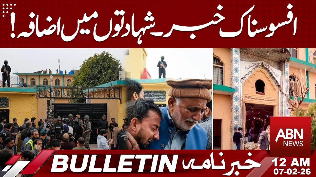 Tragic News: Death Toll Rises Amid Unrest | Latest Breaking Update | 12 AM BULETIN | ABN NEWS