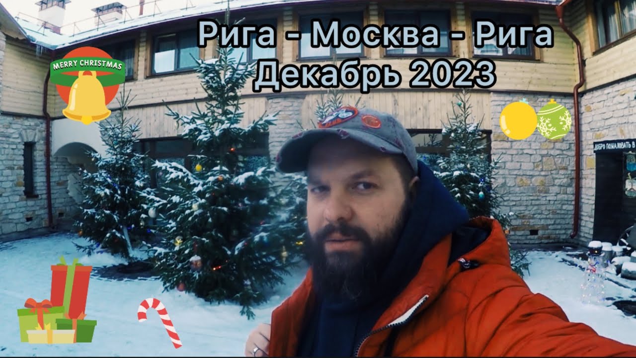 Не Дед Мороз, но везу подарки! На таможне Эстонии Гринч хотел отобрать подарки!