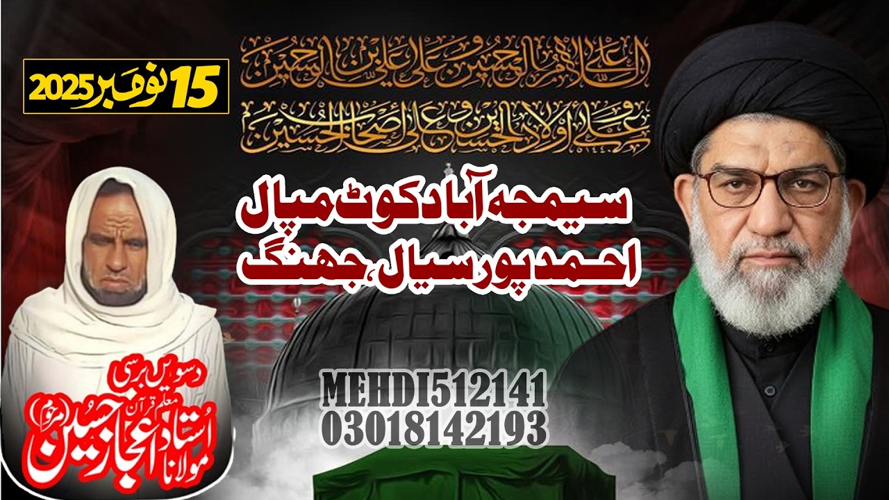 Allama Syed Muhammad Taqi Naqvi (15 November 2025- Kot Mapal- Jhang)