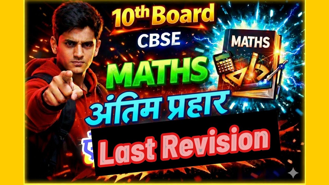 10th BOARD MATHS LAST REVISION
