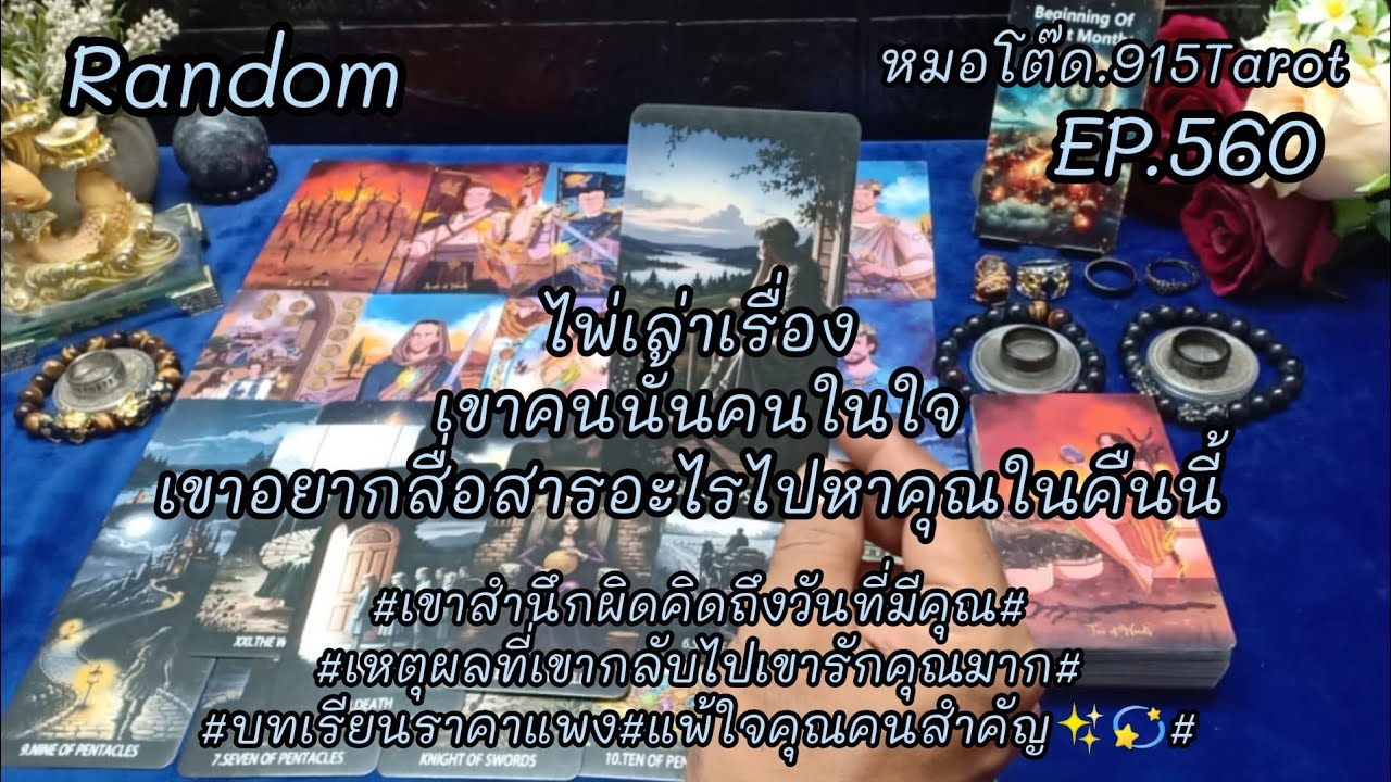#Random#เขาสำนึกผิดคิดถึงวันที่มีคุณ#เหตุผลที่เขากลับไปเขารักคุณมาก#บทเรียนราคาแพง#แพ้ใจคุณคนสำคัญ✨💫