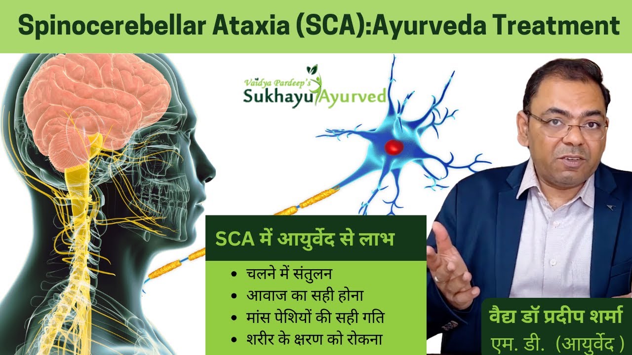 Spinocerebellar Ataxia Treatment with Ayurveda 🌿 | How can Ayurveda Help in #SCA : Sukhayu Ayurved