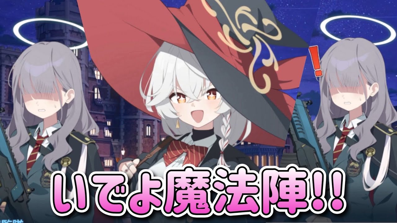 ワイルドハントモブ ノリが良すぎるｗｗｗ【ブルアカ】