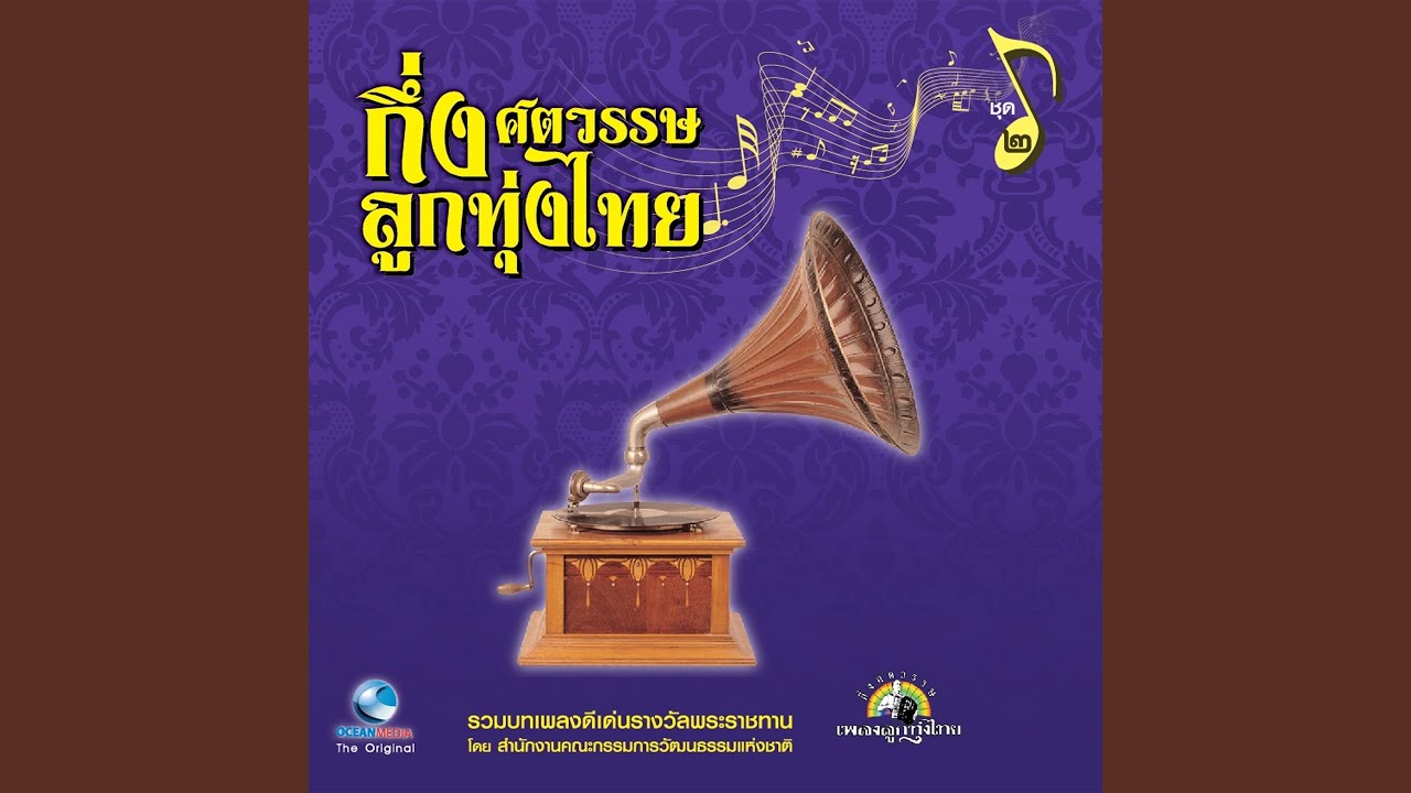 ข้าวไม่มีขาย