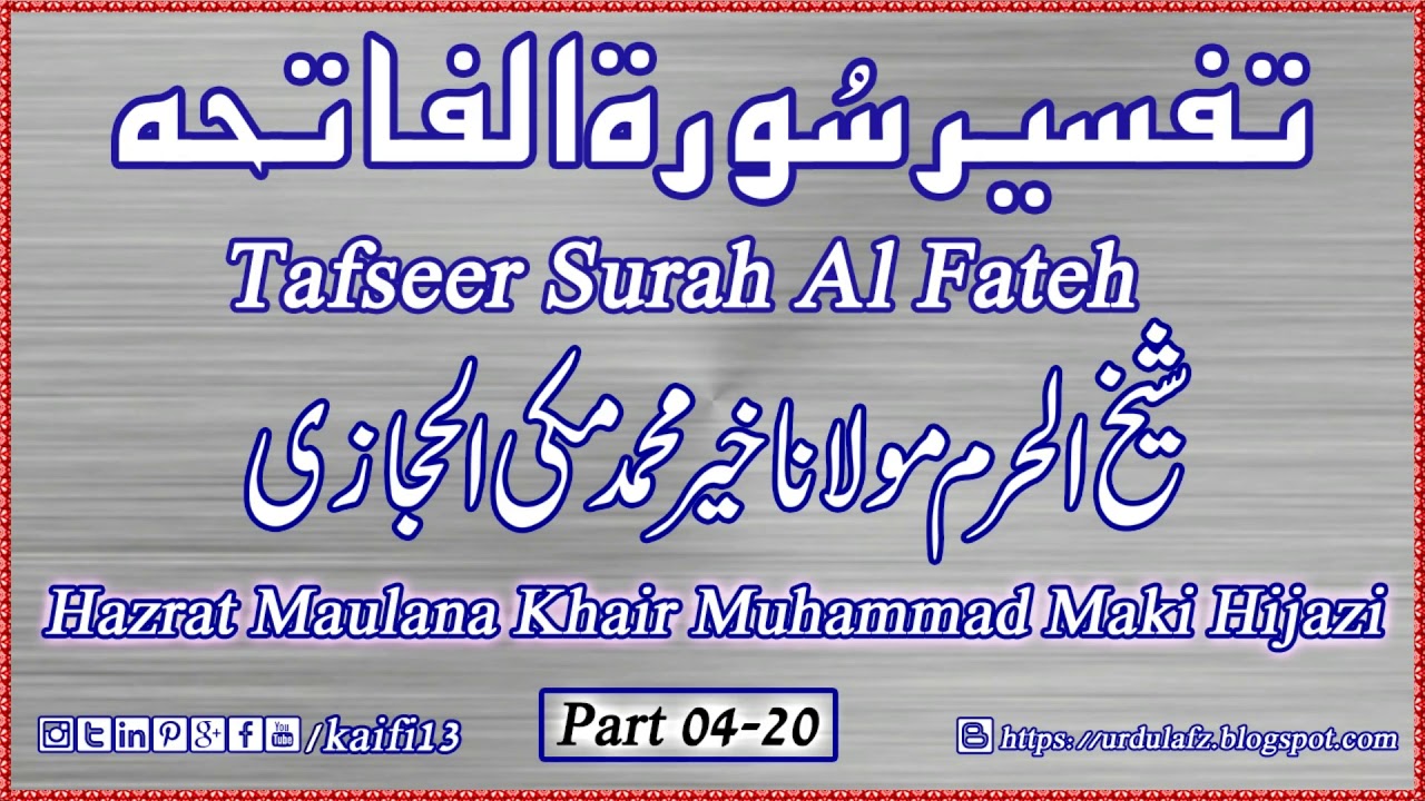Tafseer Surah Fateh By Maulana Maki Complete Part 04 20