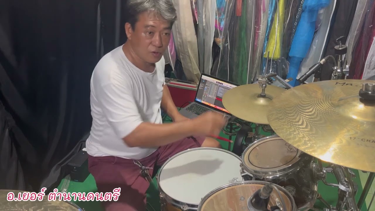 การตั้งสแนร์ อ.เยอร์