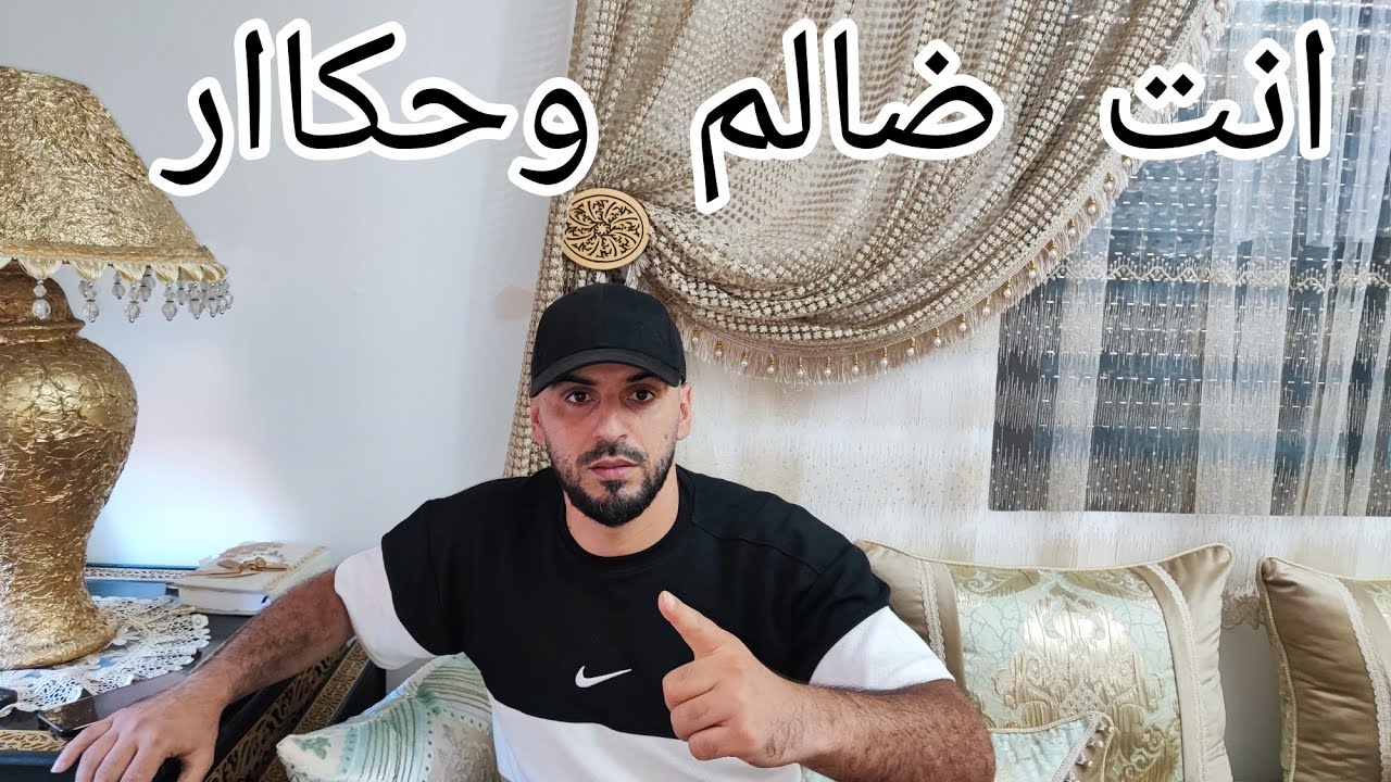 الظلم ظلمات يوم القيام😡والقوي كيموت بالضعف بغيتي ولا كرهتي هذا واقع👎