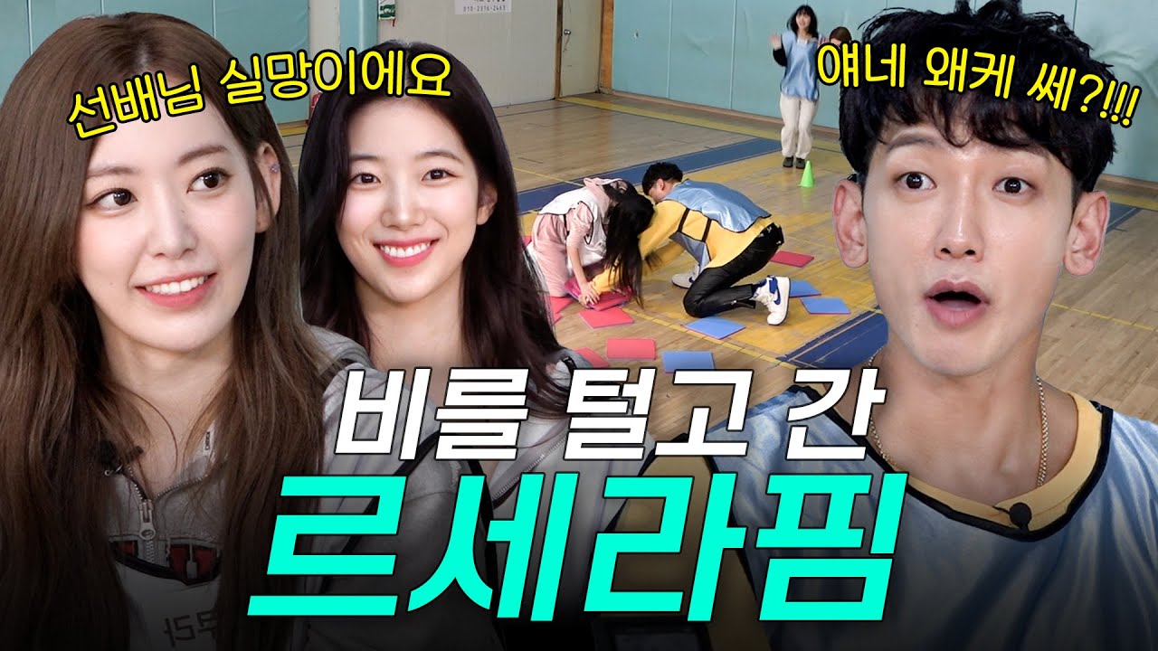 [EN/JP] 르세라핌이랑 운동하다가 서열 정리 당해버린 비ㅣ시즌비시즌3 EP.010