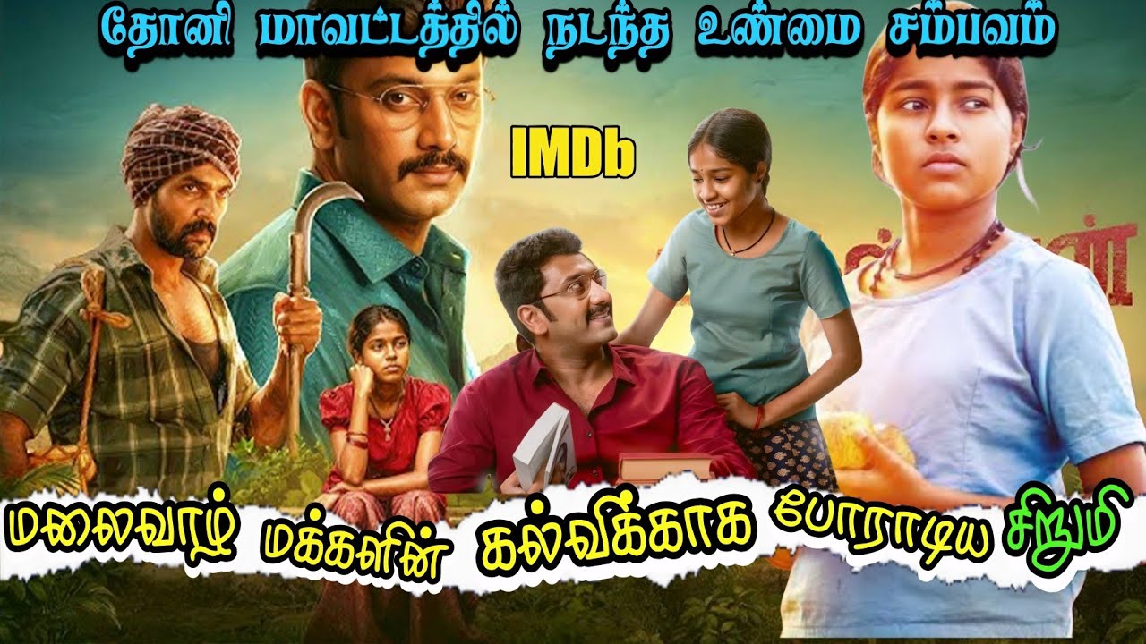 Arulvaan Full Movie Explanation Tamil / Movie Review&Story / Explain Tamil / Bhatty Star