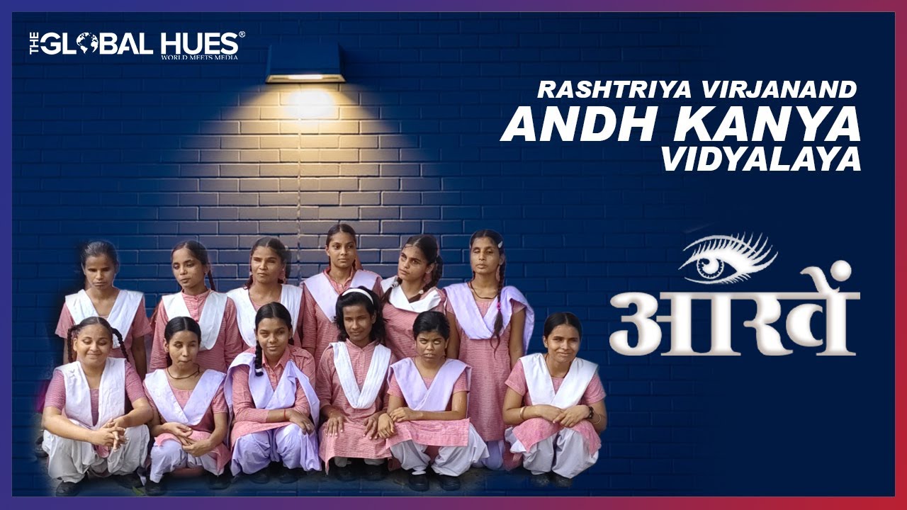 A Story of HOPE | Rashtriya Virjanand Andh Kanya Vidyalaya Vikaspuri | The Global Hues