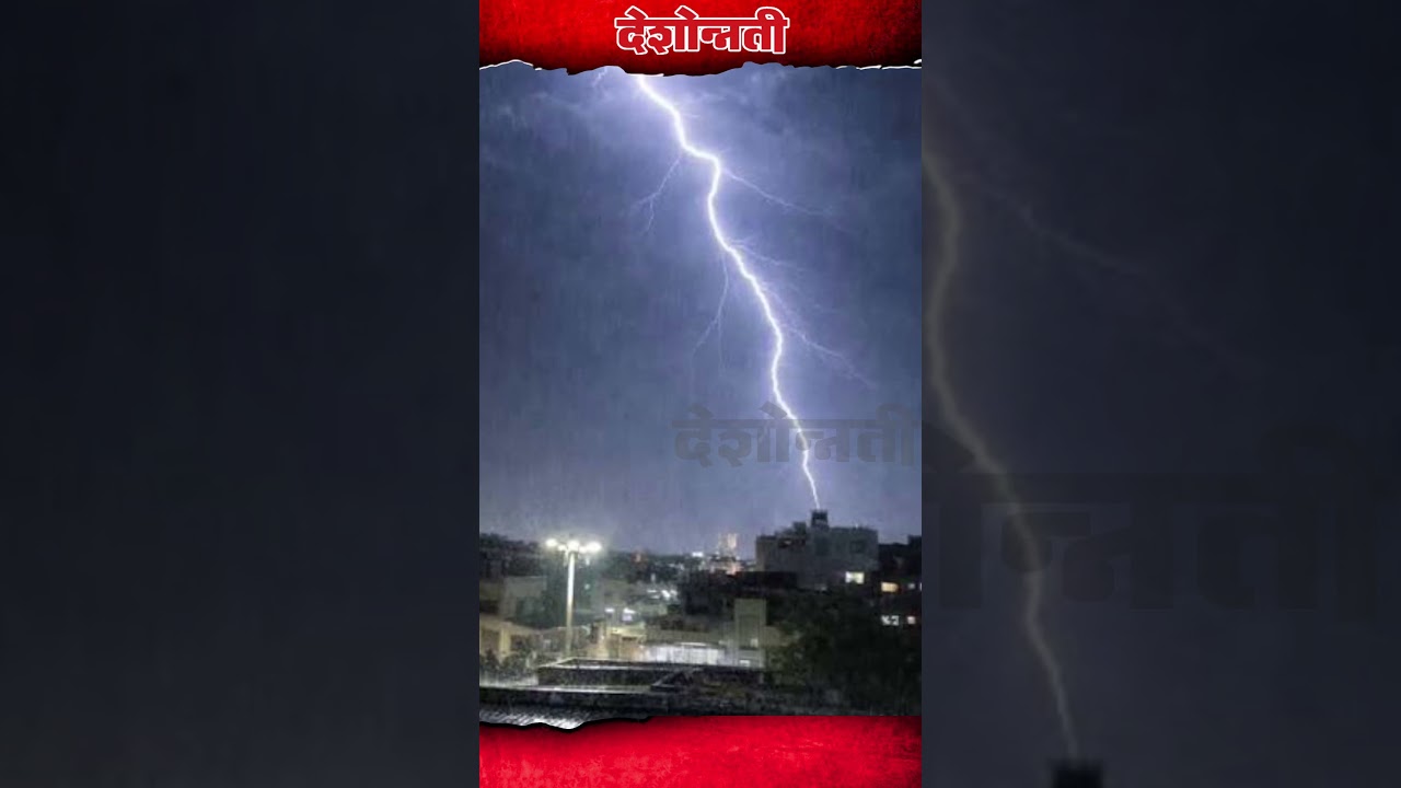 No Rain in Nagpur Next 2 Days: IMD Alert ! | #DESHONNATI
