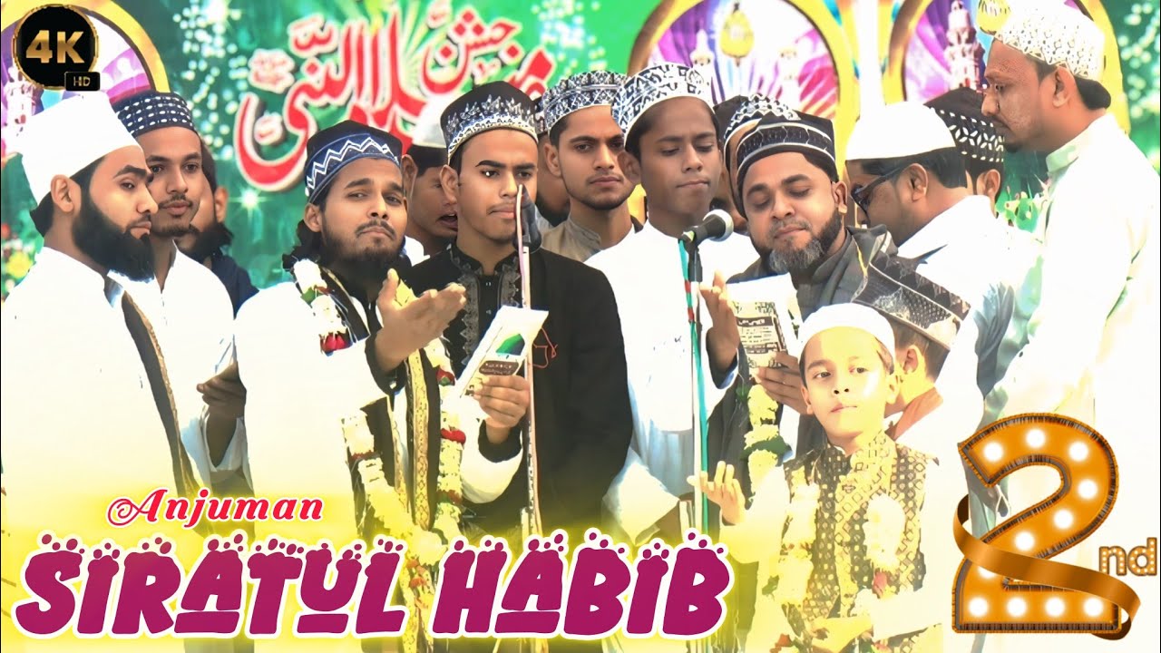 Anjuman Siratul Habeeb kotwa banaras // अंजुमन सिरतुल हबीब कोटवा बनारस 