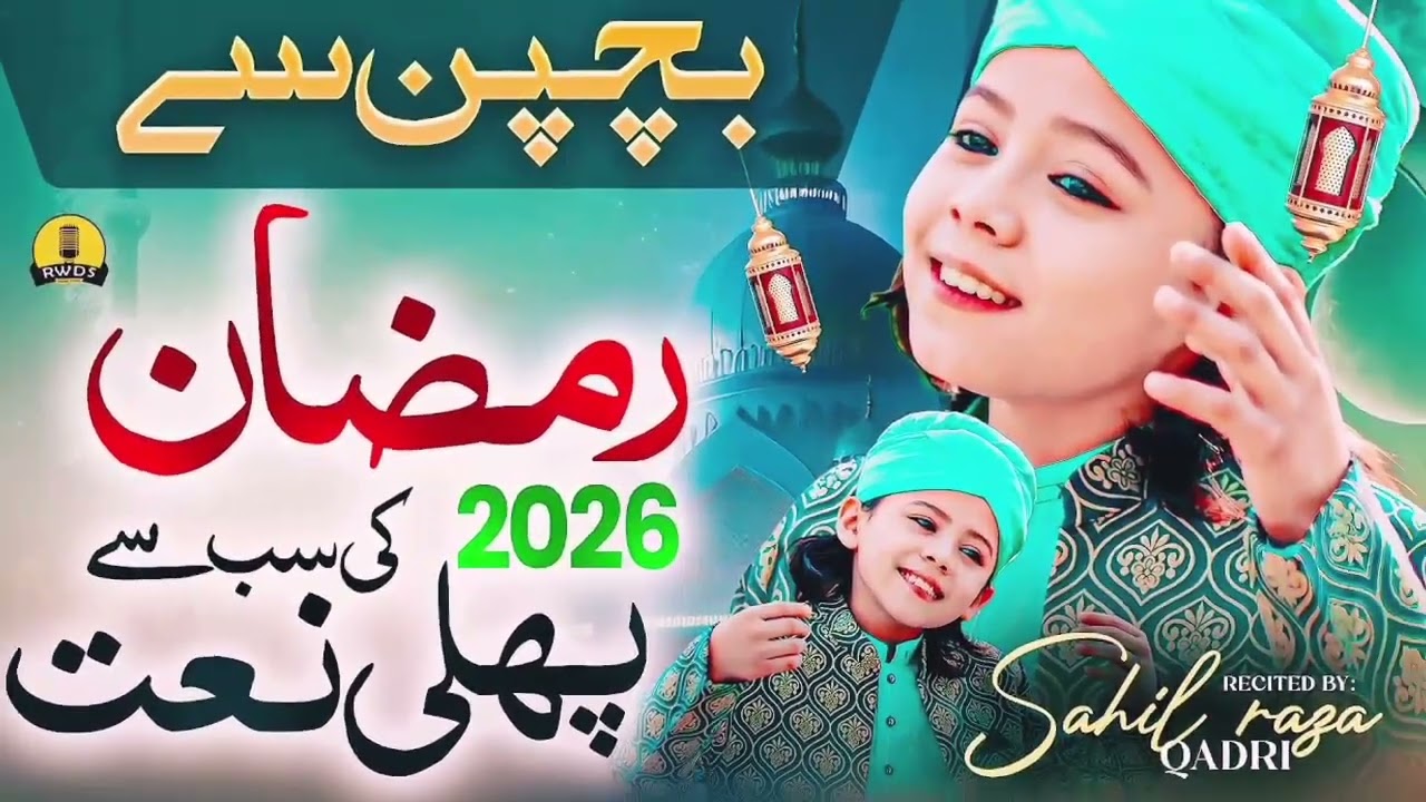 Aya Aya Mustafa ﷺ Aya ...2026