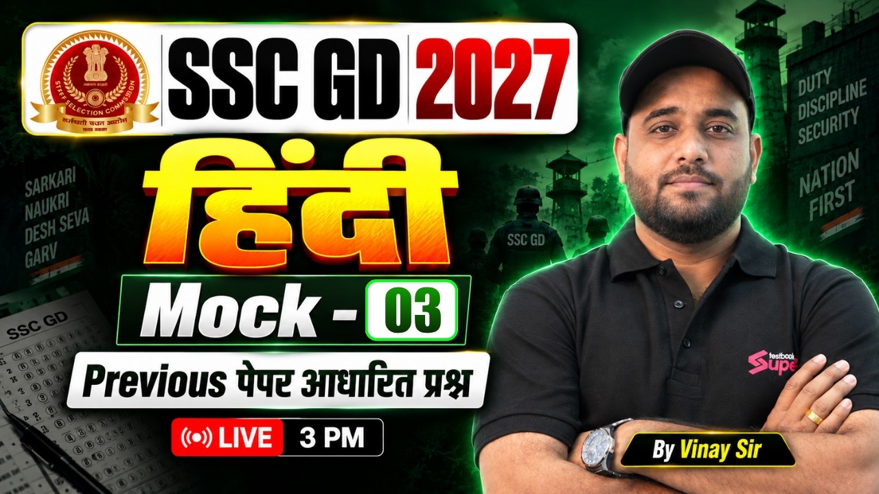 SSC GD 2027 Classes | SSC GD Hindi Mock Test -3 | SSC GD Hindi Class 2027 | SSC Hindi by Vinay Sir
