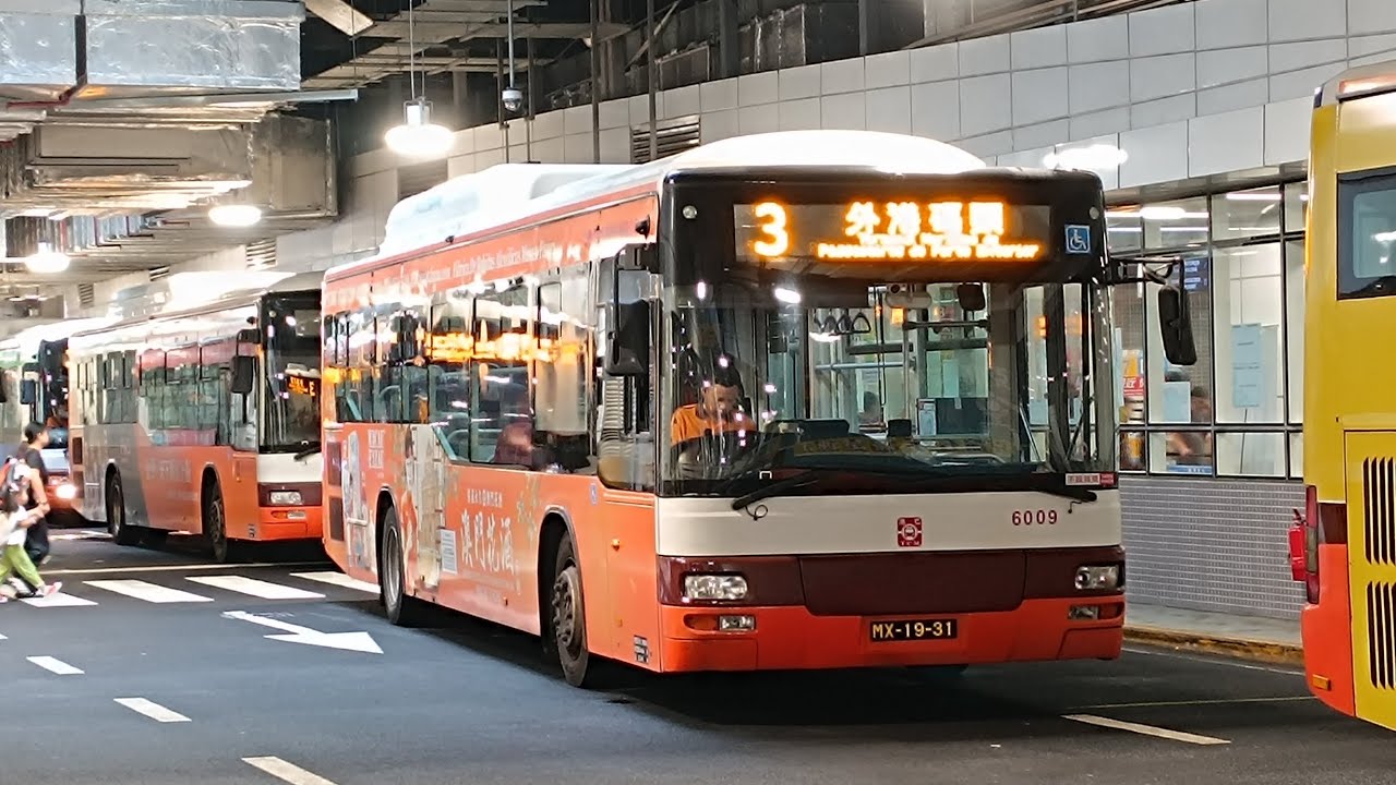 [澳門最後天然氣巴士I本人最喜愛的車款之一]澳巴3關閘總站➡️外港碼頭