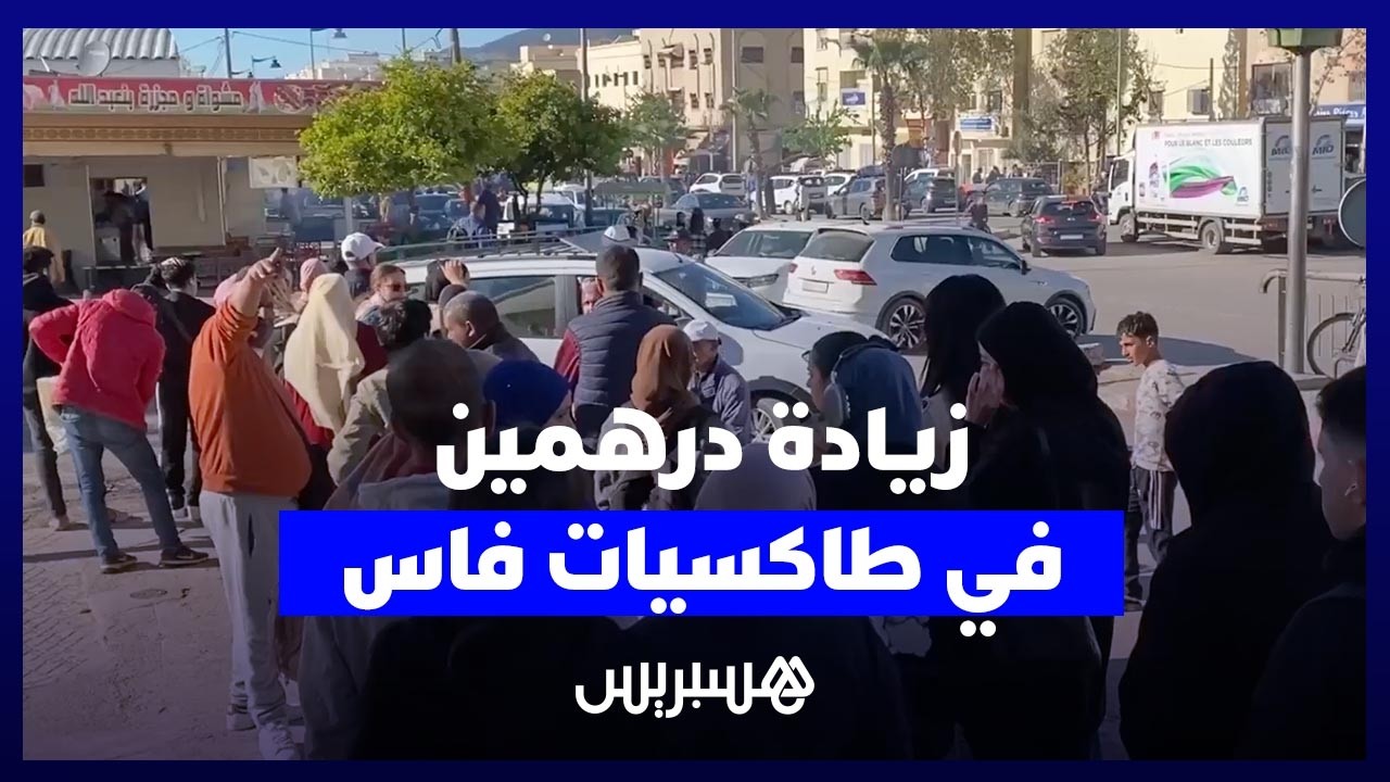 زيادة درهمين في 