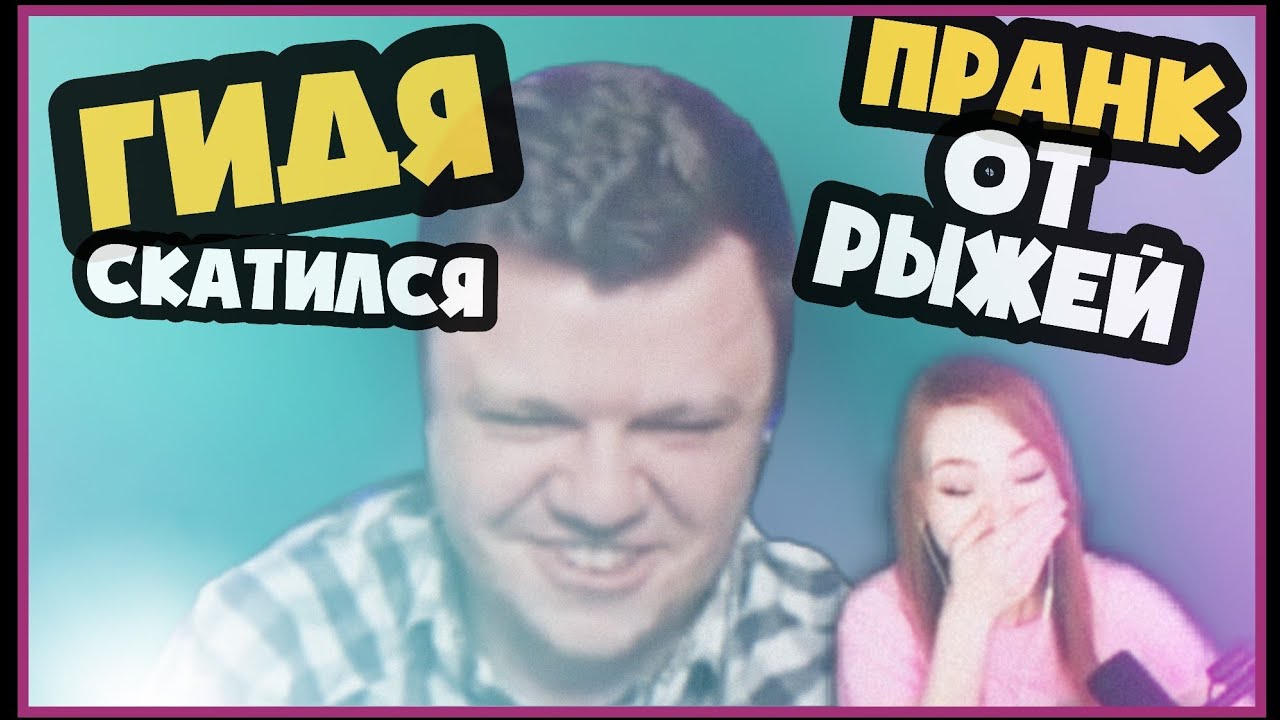 СМЕШНОЙ АПОЖ #2 [DESERTOD , G1DEON , RIZHAYA И ДРУГИЕ]