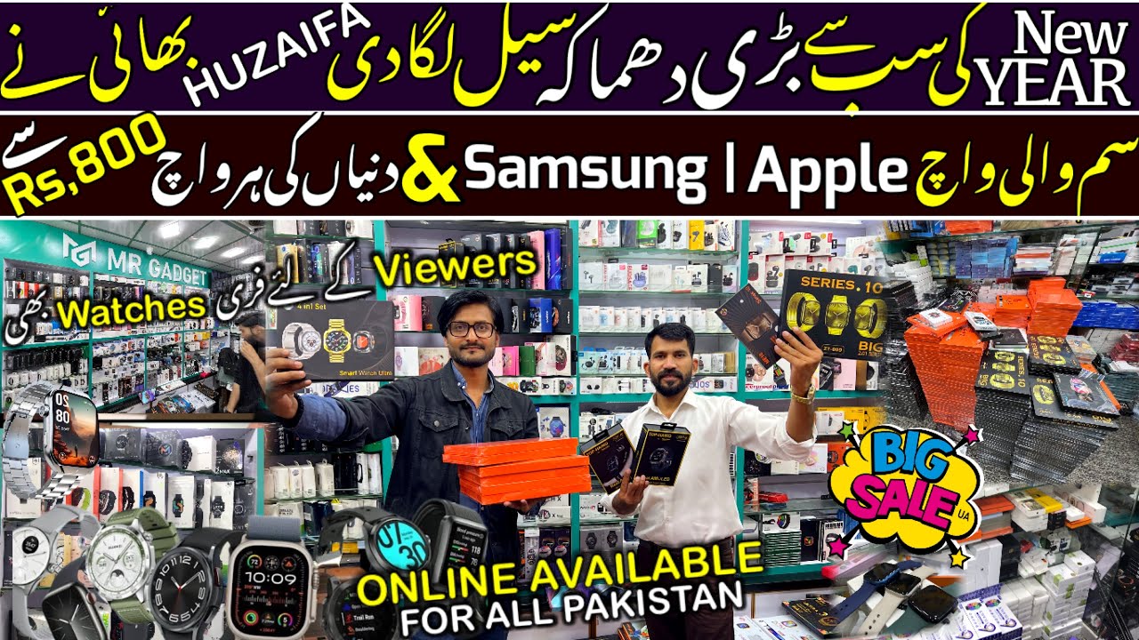 Smart Watches Wholesale Shop In Karachi 2025 | Smart Watches Wholesale Price In Pakistan | Mr Gadget