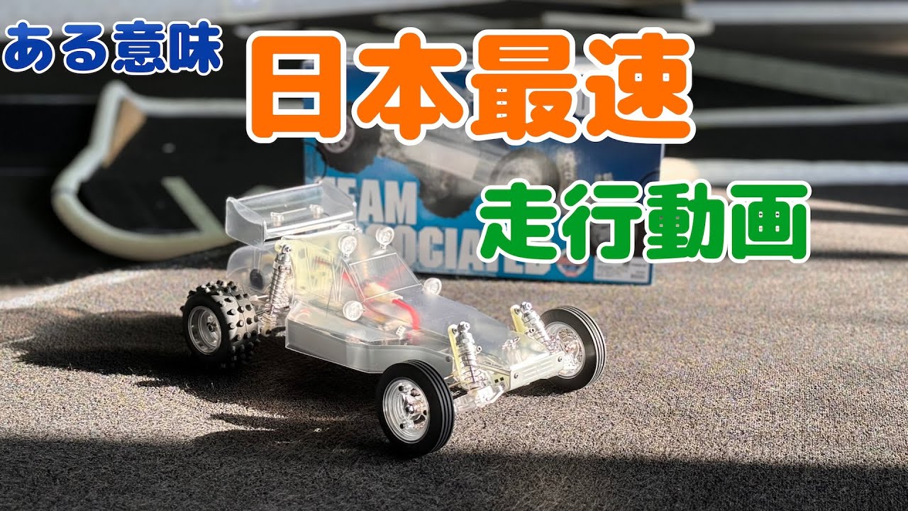 ASSOCIATED RC10CC IN OHM TWIN CIRCUIT